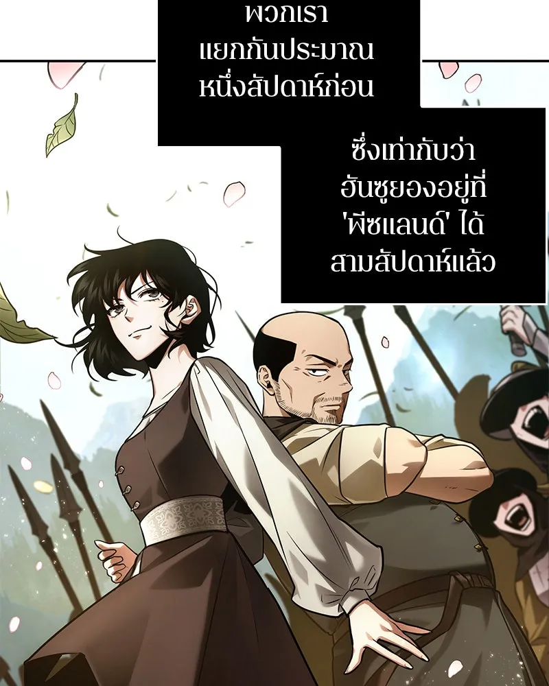 Omniscient Reader อ่านชะตาวันสิ้นโลก ตอนที่ 24 สิ่งที่สามารถเปลี่ยนแปลงได้ (9 รูปที่ 112