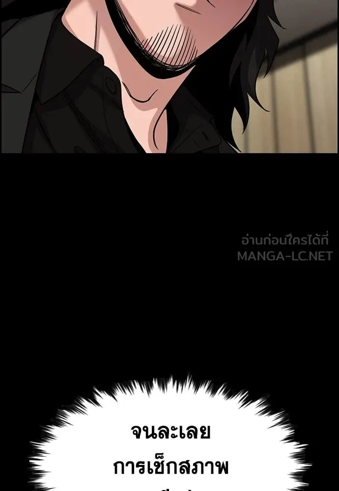 การศึกษาที่แท้จริง ตอนที่ 237 รูปที่ 120