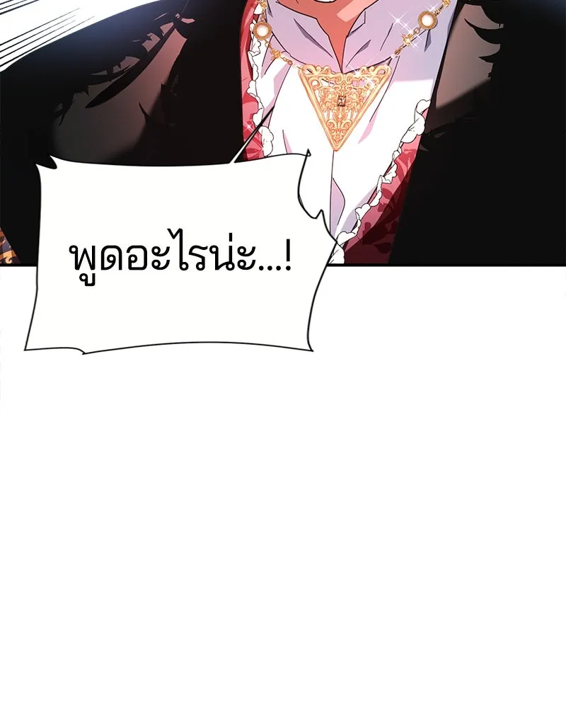 คนรักตายกลายเป็นทรราช ตอนที่ 22 รูปที่ 44