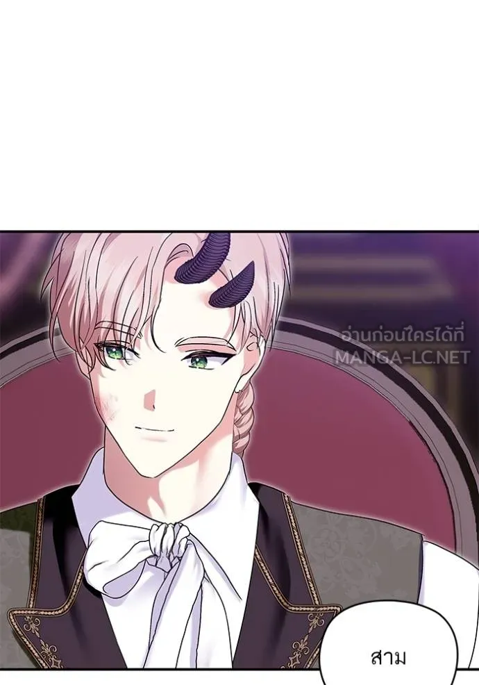 บุตรสาวของดยุกปีศาจ ตอนที่ 161 รูปที่ 36