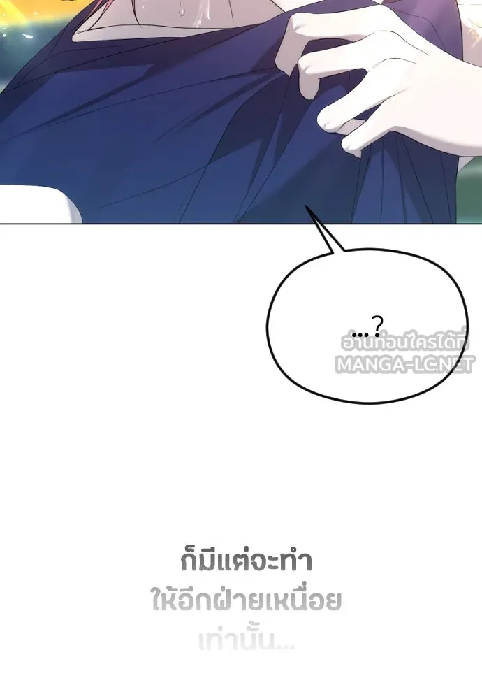 วิธีหนีตายจากนิยายโรคจิต ตอนที่ 47 รูปที่ 84