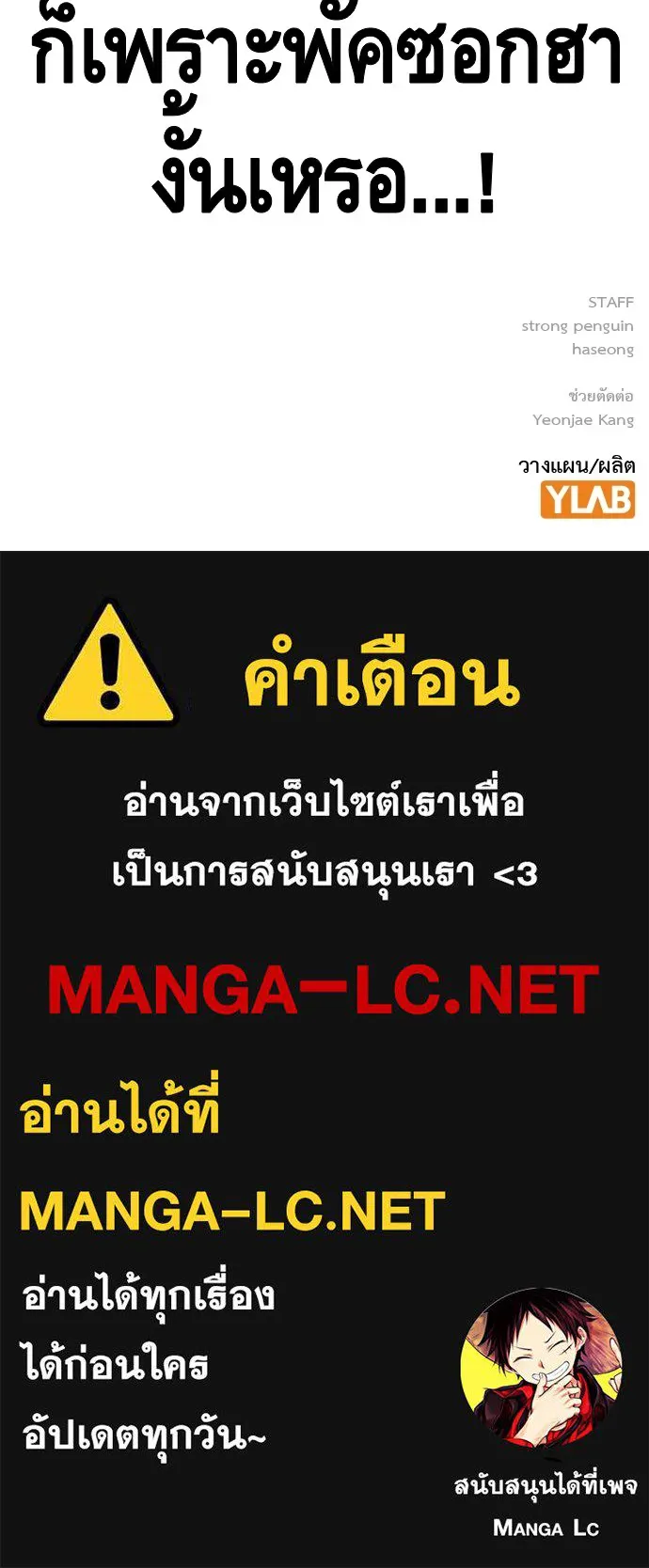 King Game ตอนที่ 58 ดีพอที่จะล่อลวงฮวังมูเจ รูปที่ 141