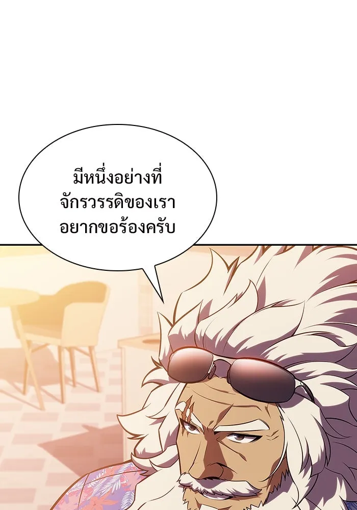 ผู้เล่นหน้าใหม่เลเวลแมกซ์ ตอนที่ 117 การประชุมสมานฉันท์ของรอยัลเพล รูปที่ 41