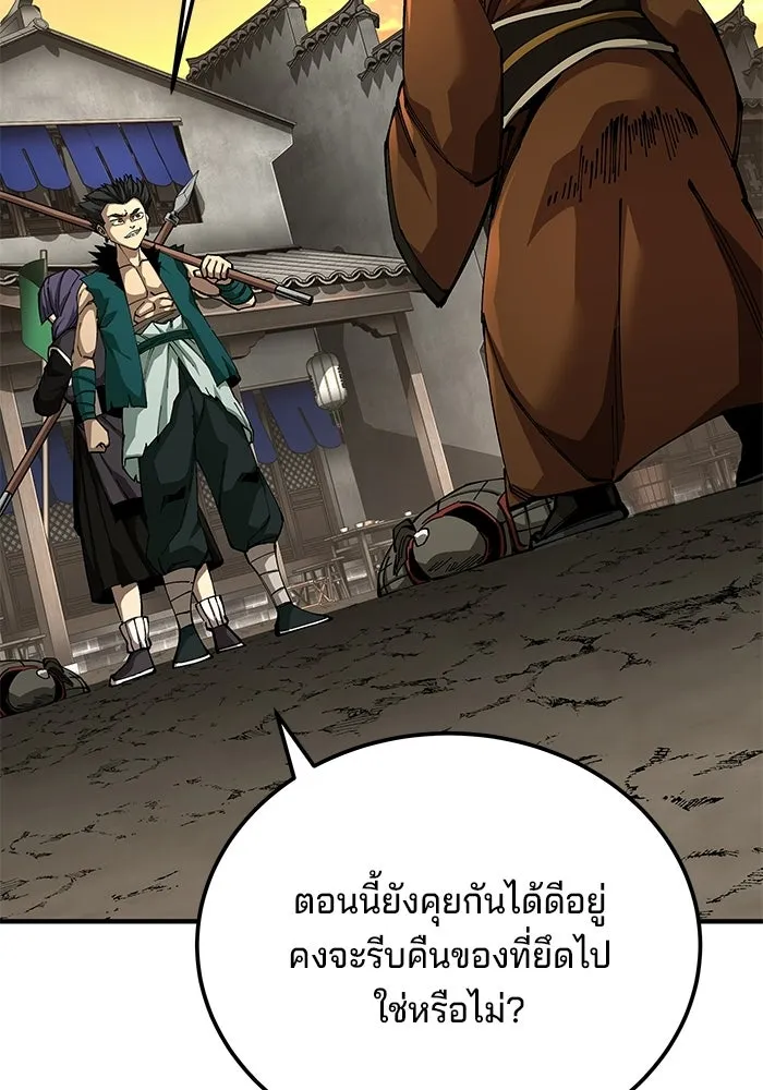 คุณปู่จอมยุทธกับหลานสาวสุดแกร่ง ตอนที่ 102 รูปที่ 115