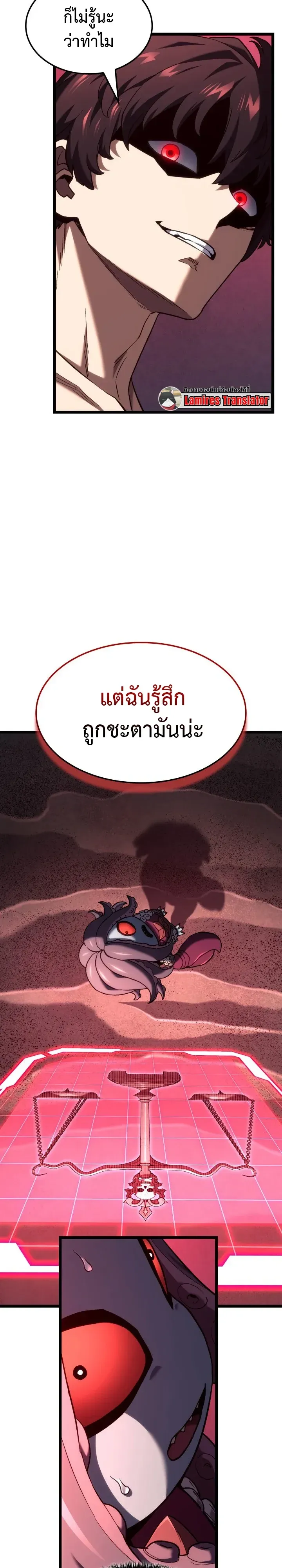 Revenge of the Iron-Blooded Sword Hound ตอนที่ ตอนที่ 172 รูปที่ 4