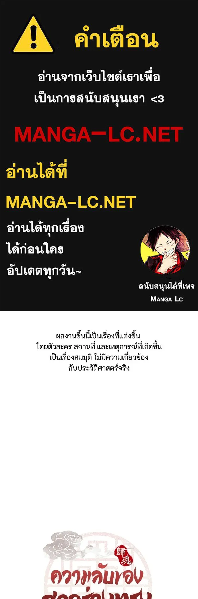 ความลับของสาวร่างทรง ตอนที่ 55 รูปที่ 1