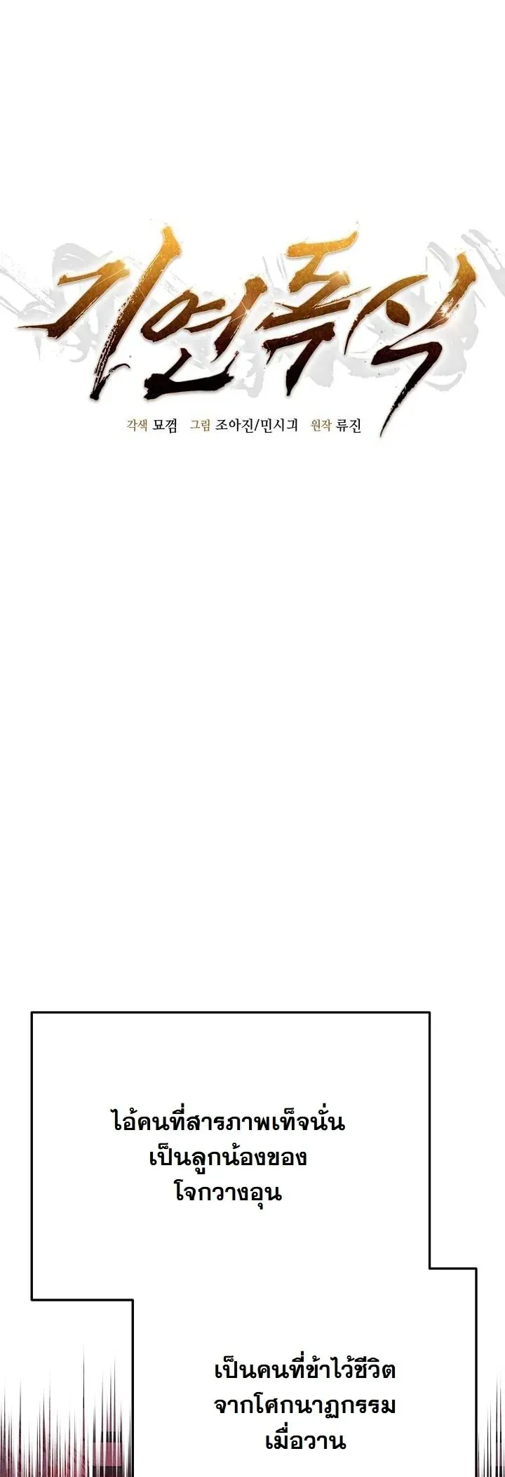 Monopolizing All Opportunities ชะตาฟ_าประทาน ข_าขอฮ_บเพ_ยงผ_เด_ยว ตอนที่ ตอนที่ 27 รูปที่ 8