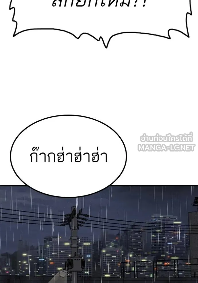 BAD GUY ตอนที่ 243 รูปที่ 5