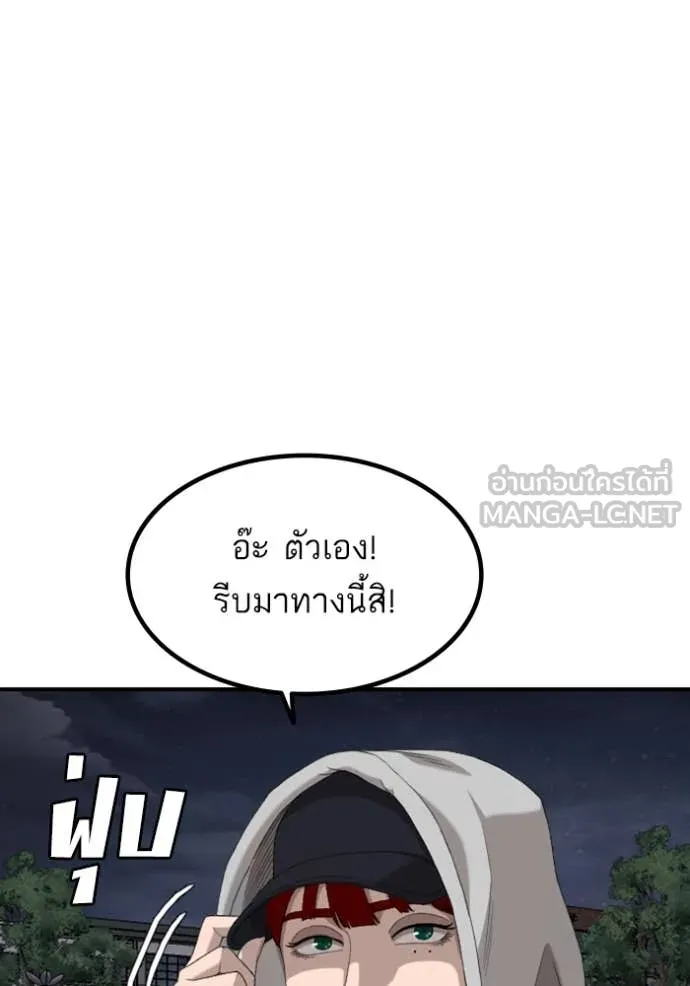 BAD GUY ตอนที่ 256 รูปที่ 41