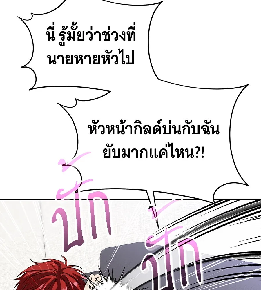 ถึกทนแทงก์แรงก์ C ตอนที่ 11 รูปที่ 116