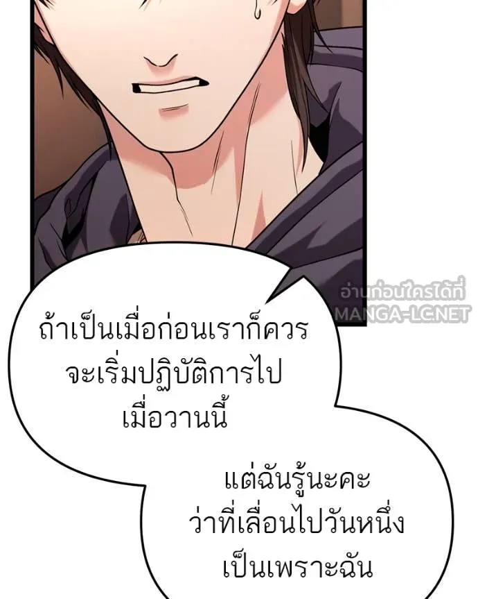 โทษที พื้นที่นี้ ตอนที่ 34 รูปที่ 32