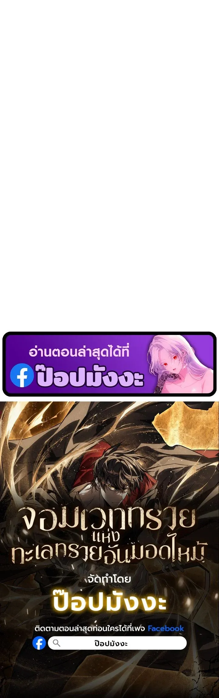 Sandmancer of the Scorched Desert จ_กรพรรด_ทรายในโลกาว_นาศ ตอนที่ ตอนที่ 4 รูปที่ 12
