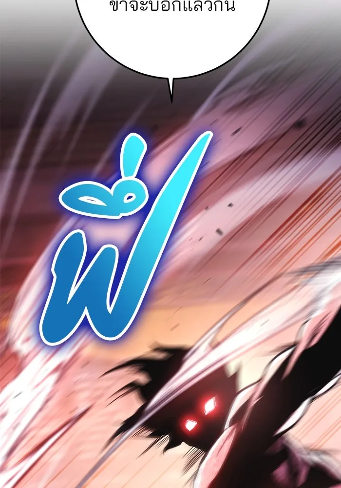 ดาบแห่งจักรพรรดิ ตอนที่ 31 รูปที่ 31