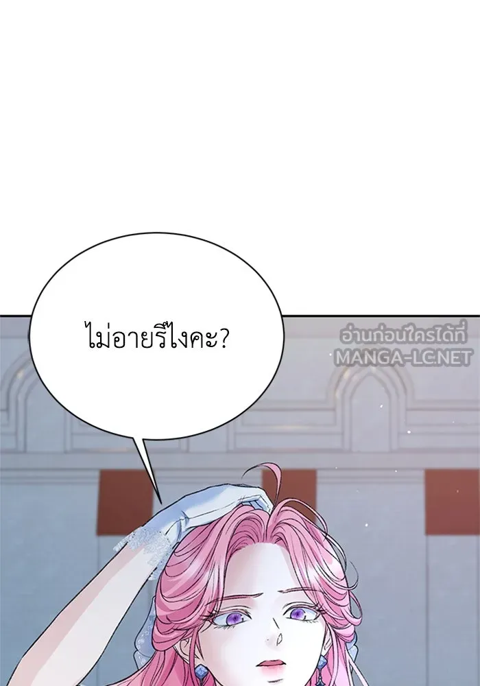 ไหนบอกว่าฉันใกล้ตาย ตอนที่ 99 รูปที่ 21