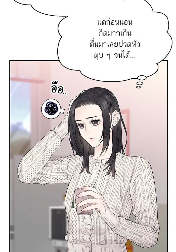 สลับรัก สลับชะตา ตอนที่ 23 รูปที่ 40