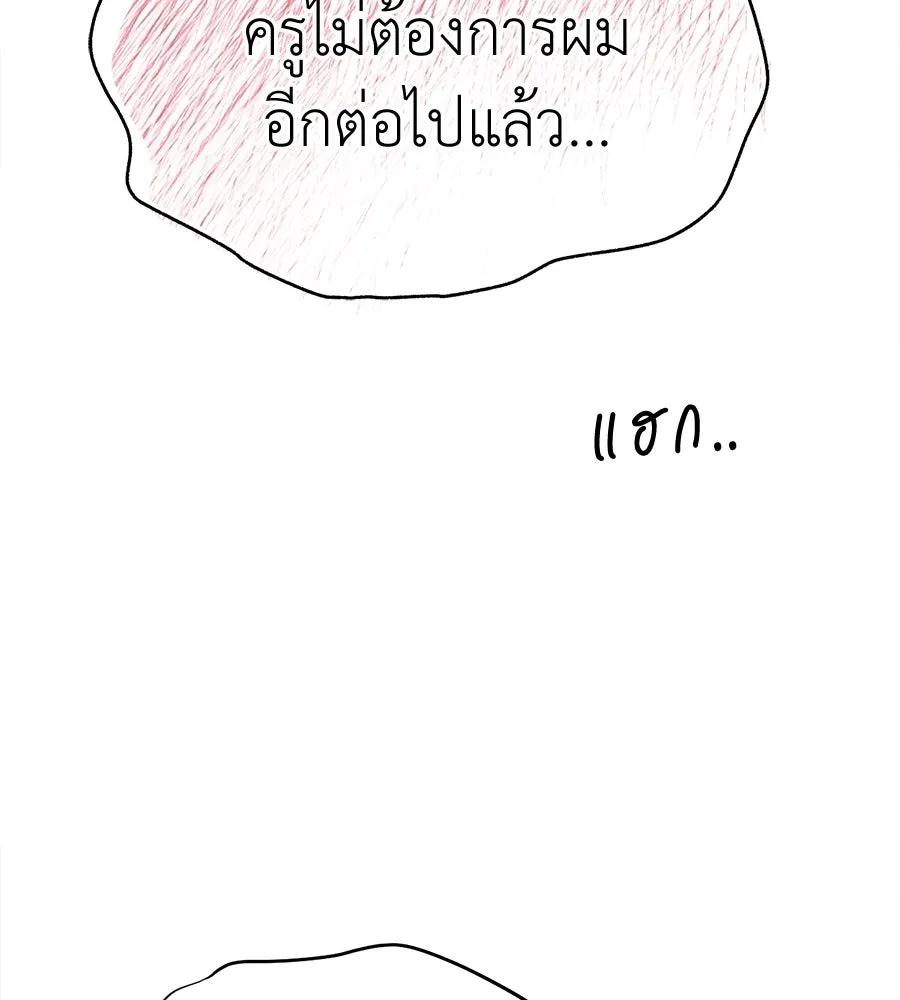 ปรารถนารักอันงดงาม ตอนที่ 48 รูปที่ 110