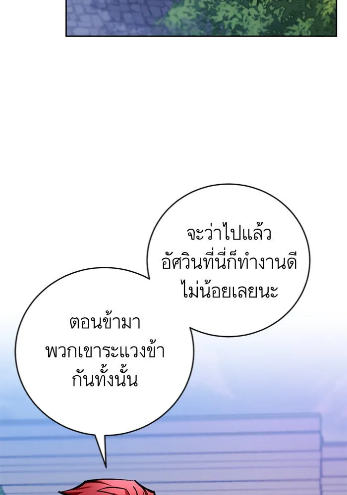 บุตรีดยุกขอไม่แต่งงานbrกับหนุ่มในฝัน ตอนที่ 18 รูปที่ 56