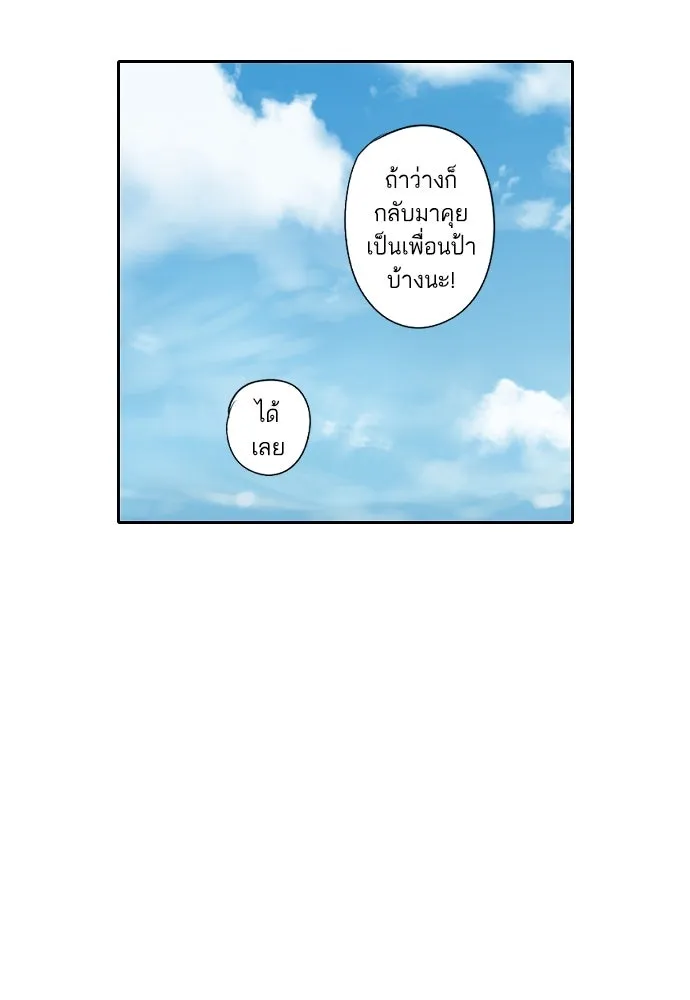 ฉันเปล่าร้องไห้ซะหน่อย ตอนที่ 72 (ตอนจบ) รูปที่ 52