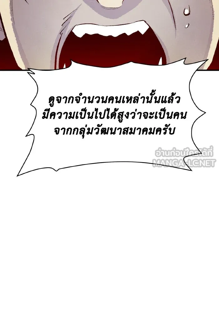 The Lone Necromancer ตอนที่ 96 รูปที่ 42