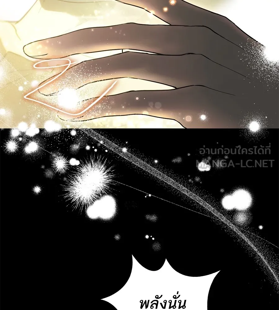 ทางหลุดพ้นของนักบุญลวง ตอนที่ 1 รูปที่ 63