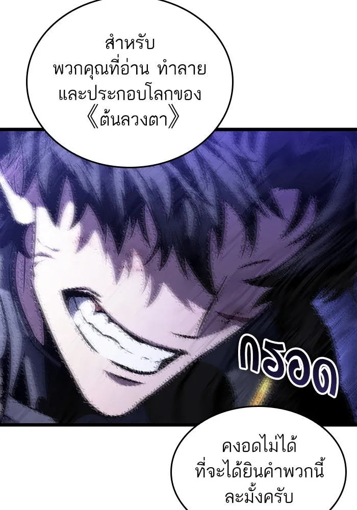 หลังวันสิ้นโลก ตอนที่ 121 รูปที่ 94