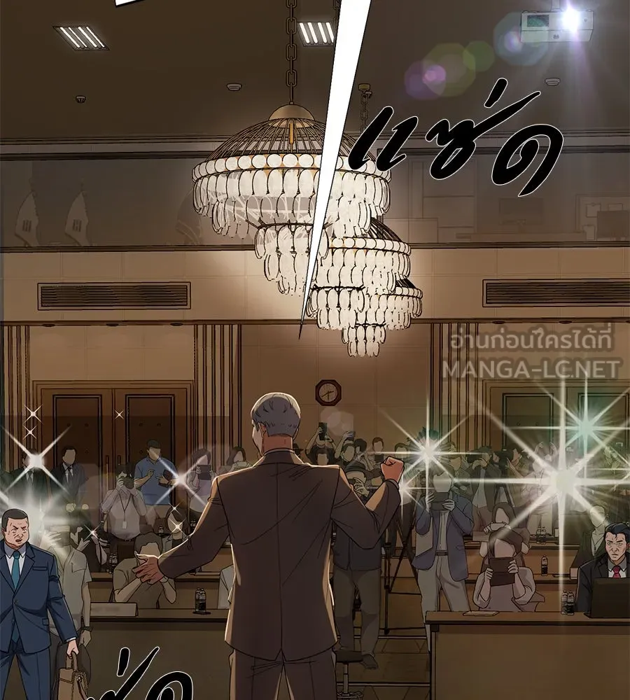 คอลเซ็นเตอร์เปลี่ยนชีวิต ตอนที่ 28 ความกล้าที่จะยืนหยัด รูปที่ 69