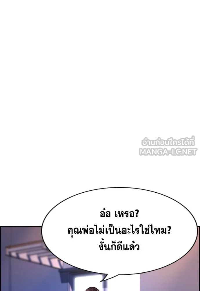 การศึกษาที่แท้จริง ตอนที่ 257 รูปที่ 60