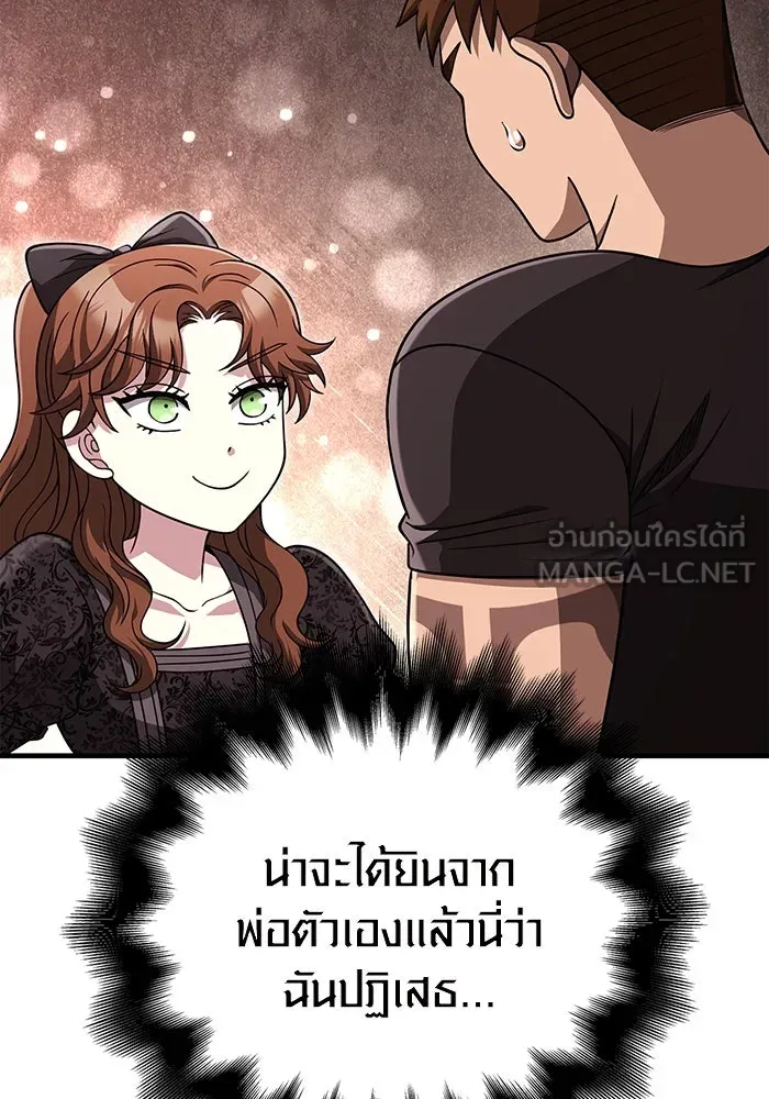 เอาชีวิตรอดในเกมฉบับคนเถื่อน ตอนที่ 83 คนเกาหลี รูปที่ 120