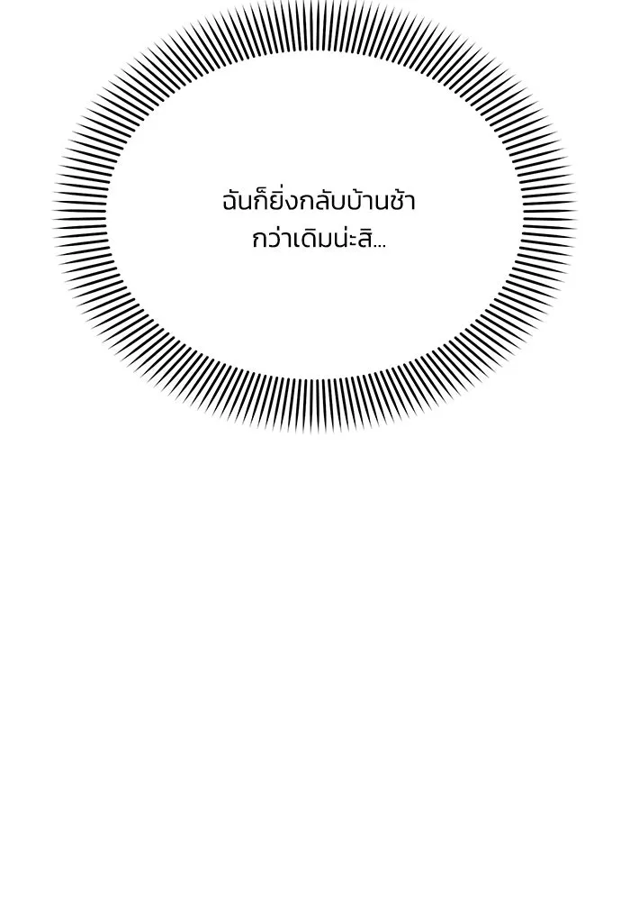 แอชสตาร์ต ตอนที่ 4 รูปที่ 71