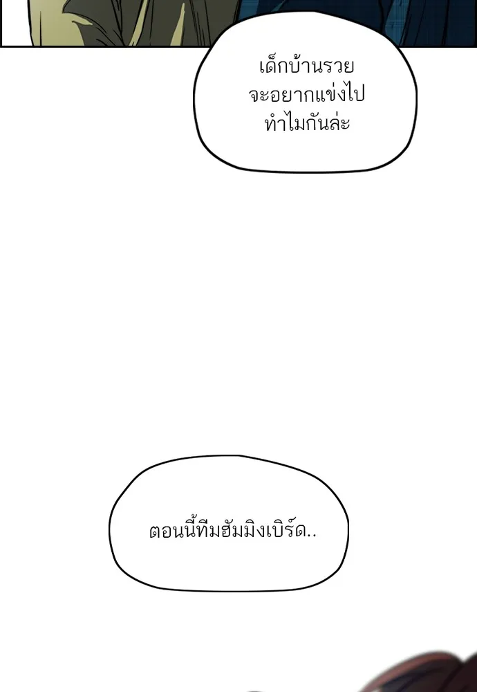 ปั่นสู้ฝันbrWind Breaker ตอนที่ 64 รูปที่ 50