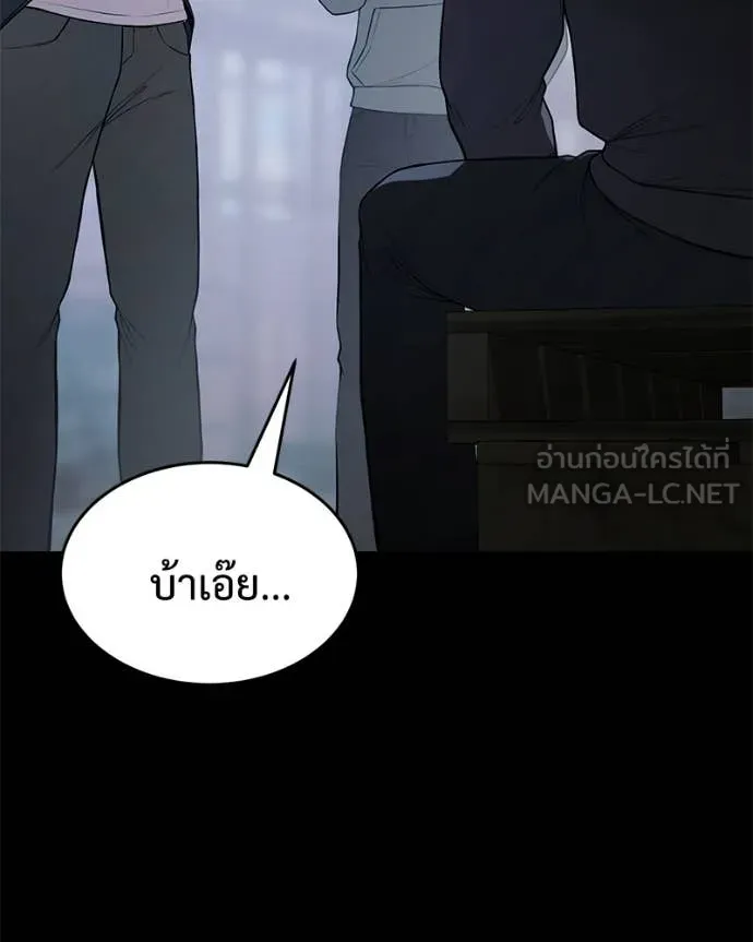 Baek XX ตอนที่ 146 รูปที่ 28