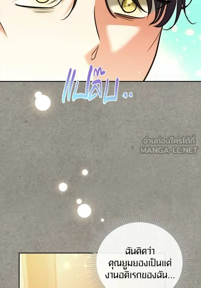 ออร่าดาราอัจฉริยะ ตอนที่ 77 รูปที่ 128