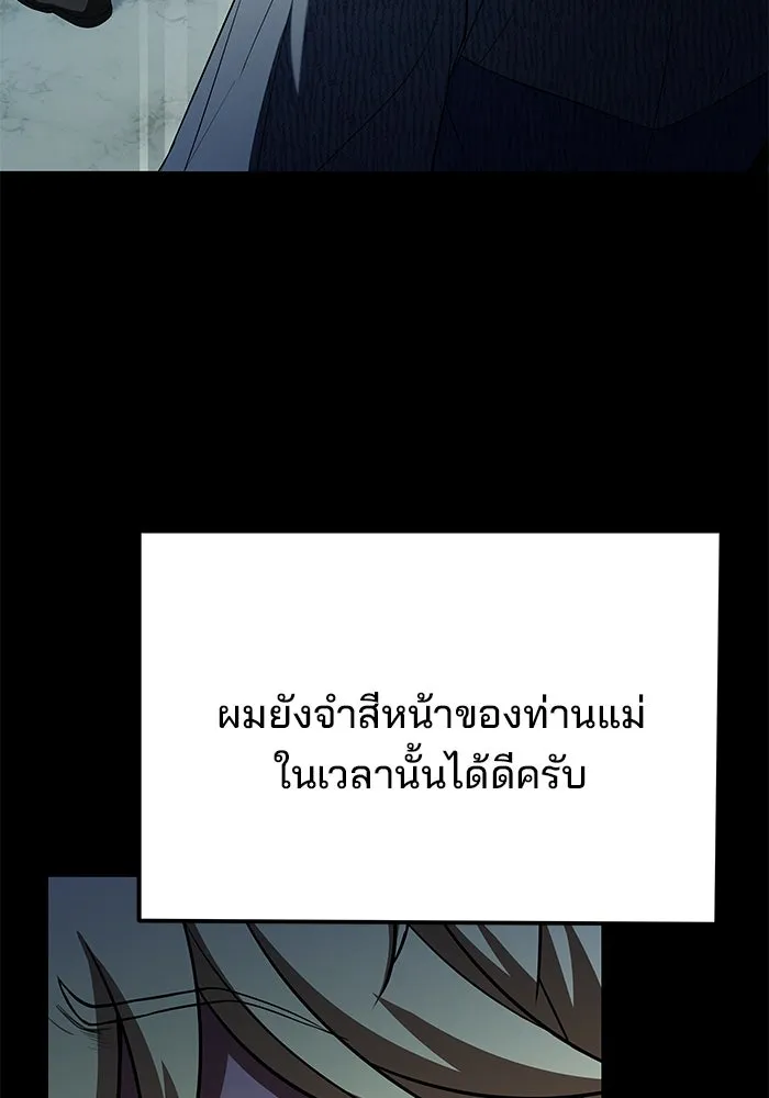 ครัวจอมเวท ตอนที่ 22 รูปที่ 52