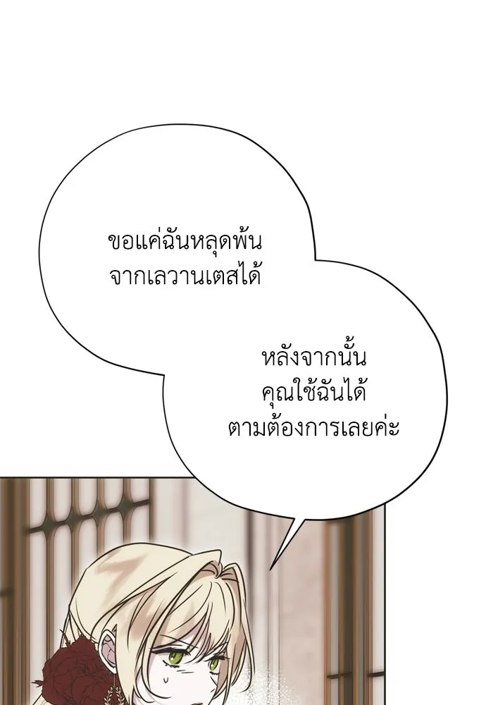 คมเขี้ยวชำระแค้น ตอนที่ 14 รูปที่ 55