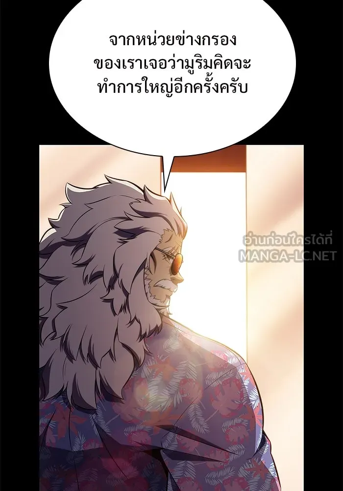 ผู้เล่นหน้าใหม่เลเวลแมกซ์ ตอนที่ 117 การประชุมสมานฉันท์ของรอยัลเพล รูปที่ 51