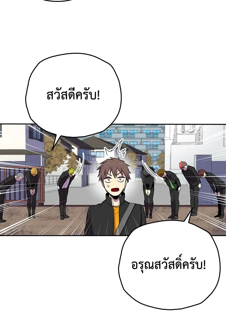 นักเลงกระจอกย้อนเวลามาทวงแค้น ตอนที่ 27 รูปที่ 49