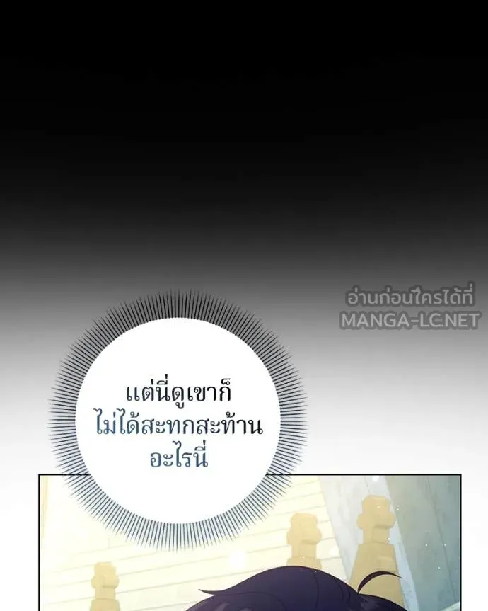 ถ้าเป็นนางร้าย ตอนที่ 28 รูปที่ 25