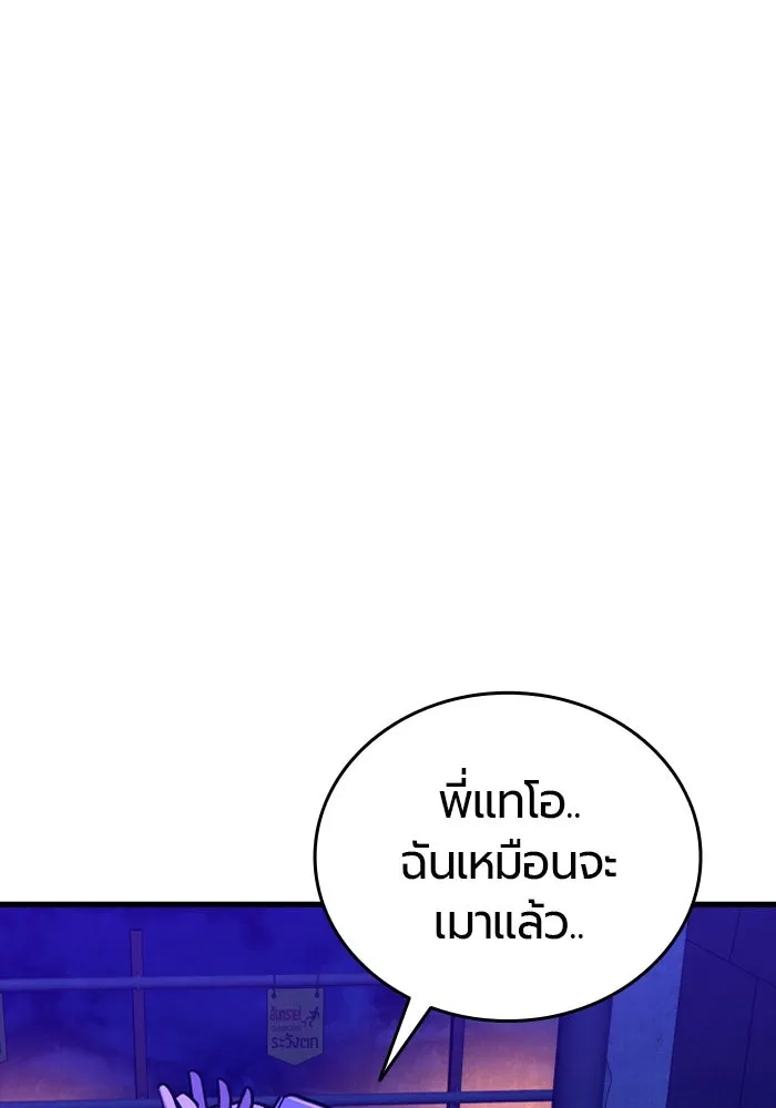 มือพิพากษา ตอนที่ 15 รูปที่ 76