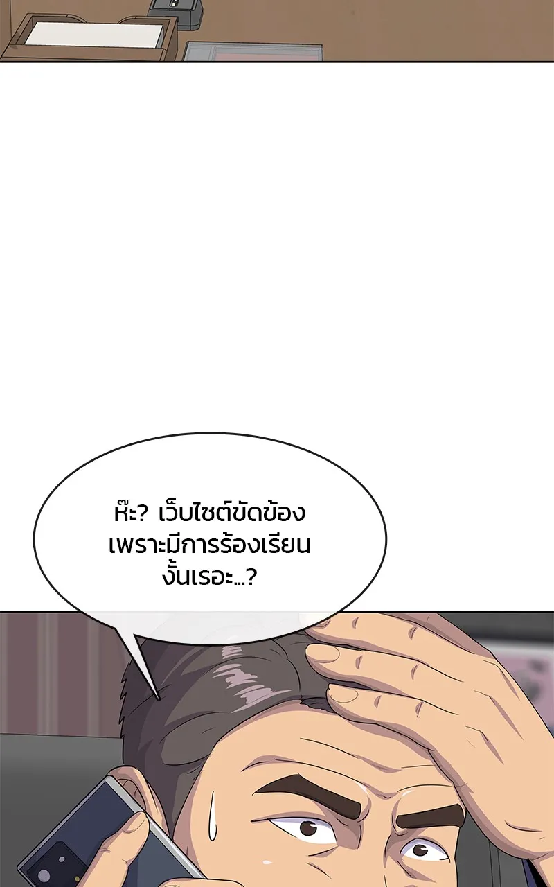 บันทึกครัวค่ายทหาร ตอนที่ 213 รูปที่ 83