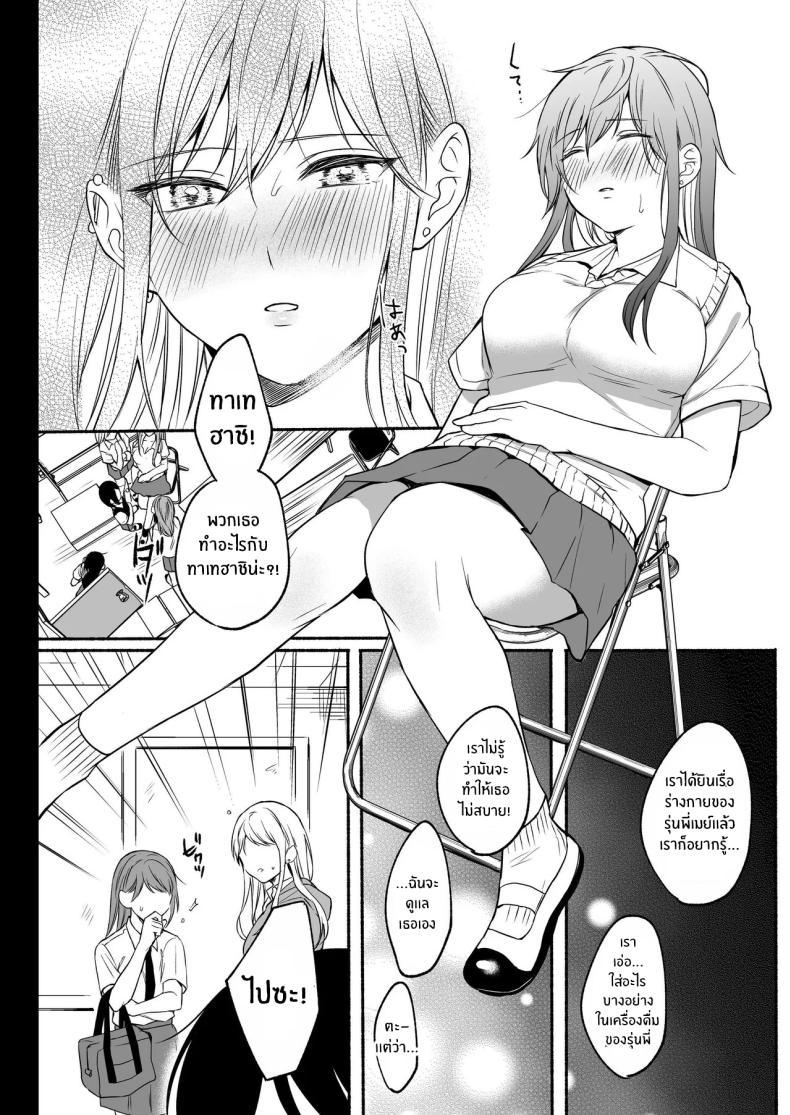 Doujin-Lc- อ่าน โดจิน มังฮวา เกาหลี ญี่ปุ่น จีน แปลไทย เมื่อเพศเราเปลี่ยนไป [Chiru Kuni (Onaka Emi)] Seiki Gyakuten Kanojo ni Dakareru Nanokakan ตอนที่ 1 2 3 4 5 6 7 8 9 10 11 12 13 14 ฟรี ไม่มีโฆษณา อ่าน โดจิน Manhwa เกาหลี ญี่ปุ่น จีน เรามีครบ คัดมาให้เน้นๆ โดจิน 18+ รับประกันความฟินโดย  Doujin Lc