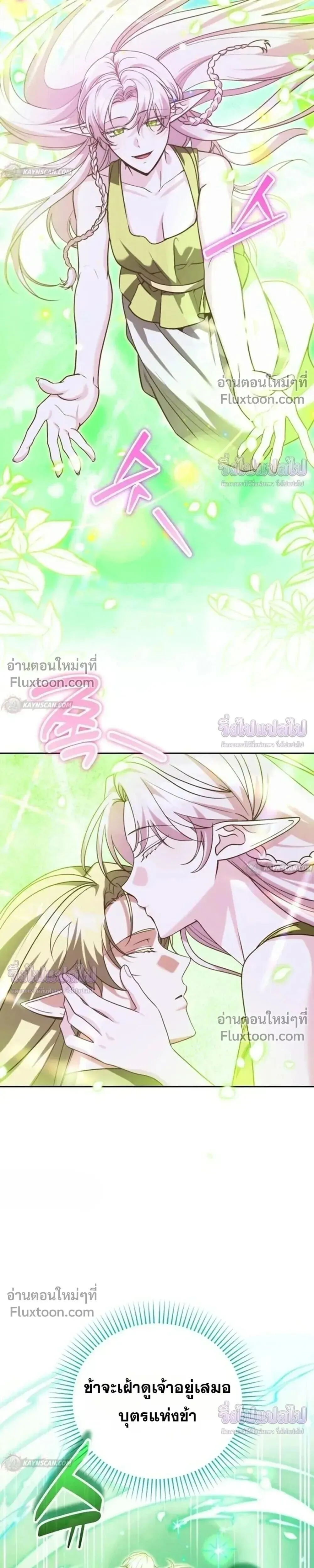 Sovereign of the Infinite Clones ร_างโคลนของฉ_นกำล_งกลายเป_นตำนาน ตอนที่ ตอนที่ 81 รูปที่ 22