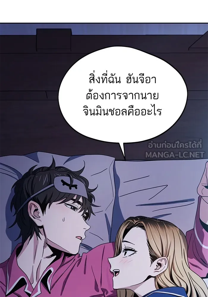 โชคชะตานำพารัก ตอนที่ 53 ร่วมเตียงนอน รูปที่ 129