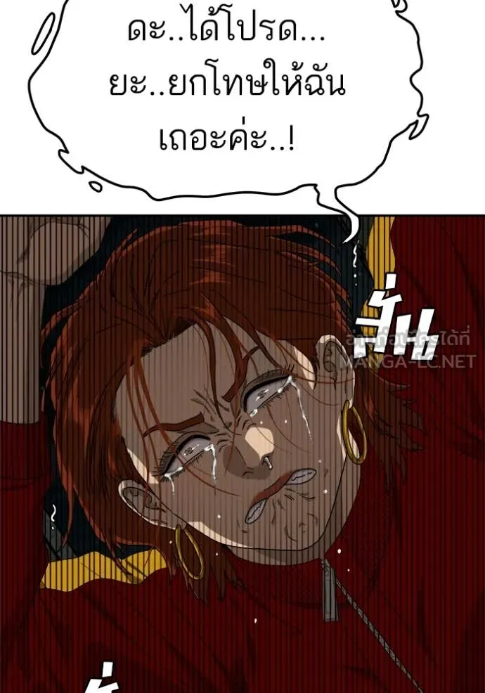 BAD GUY ตอนที่ 291 รูปที่ 49