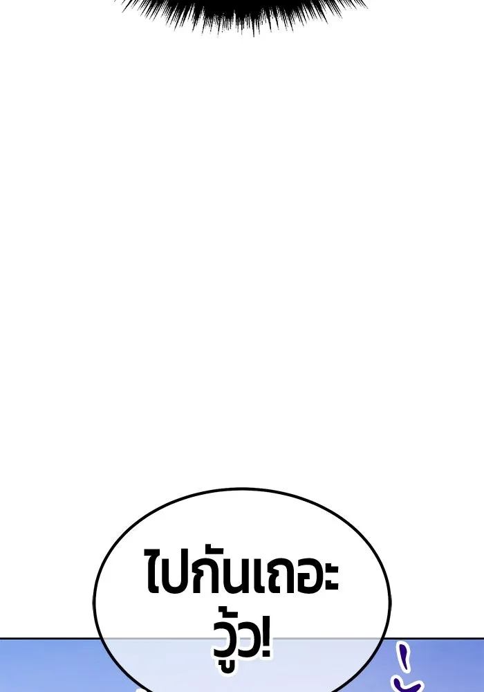 +99 ท่อนไม้พร้อมบวก ตอนที่ 10 มังกรเรียกหากายาร์โด (1) รูปที่ 268