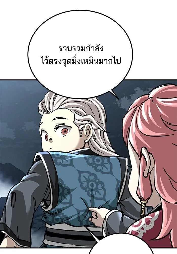 คุณปู่จอมยุทธกับหลานสาวสุดแกร่ง ตอนที่ 41 รูปที่ 119