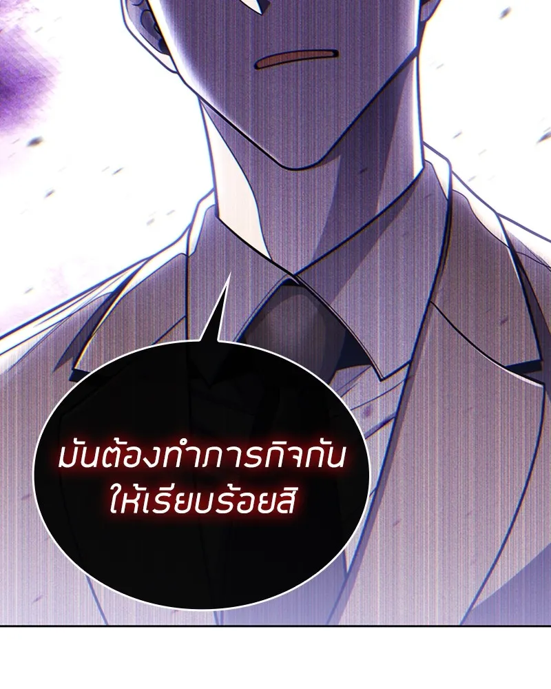 Clever Cleaning Life Of The Returned Genius Hunter ส_ดยอดฮ_นเตอร_สายคล_น ตอนที่ ตอนที่ 92 รูปที่ 74