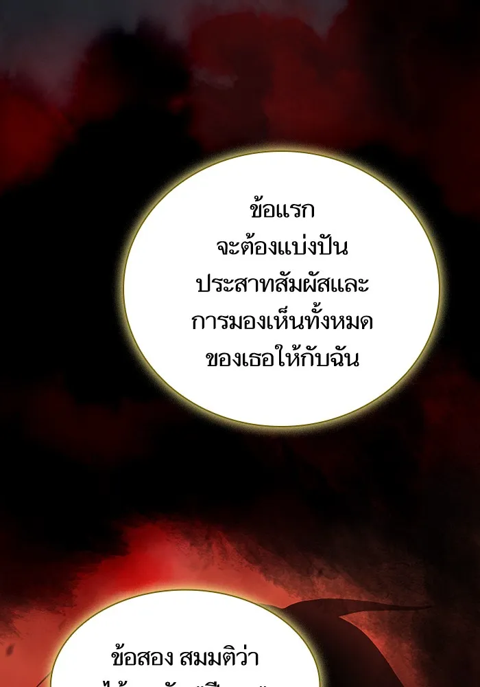 ผู้เล่นขั้นเทพแห่งหอคอยฝึกสอน ตอนที่ 78 รูปที่ 56