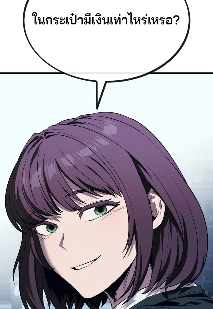 สนิมเชือดเลือดสาด ตอนที่ 11 รูปที่ 127