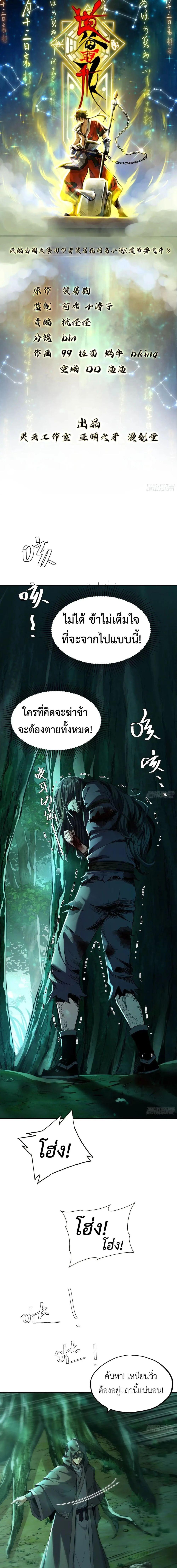Manga-lc-com อ่านมังงะ อ่านการ์ตูน ออนไลน์ ฟรี The Taoist Master Is Going to Ascend ตอนที่ 1 2 3 4 5 6 7 8 9 10 11 12 13 14 ฟรี ไม่มีโฆษณา Manga-lc - อ่าน มังงะ อ่าน การ์ตูน ออนไลน์ อ่านมังงะ ฟรี