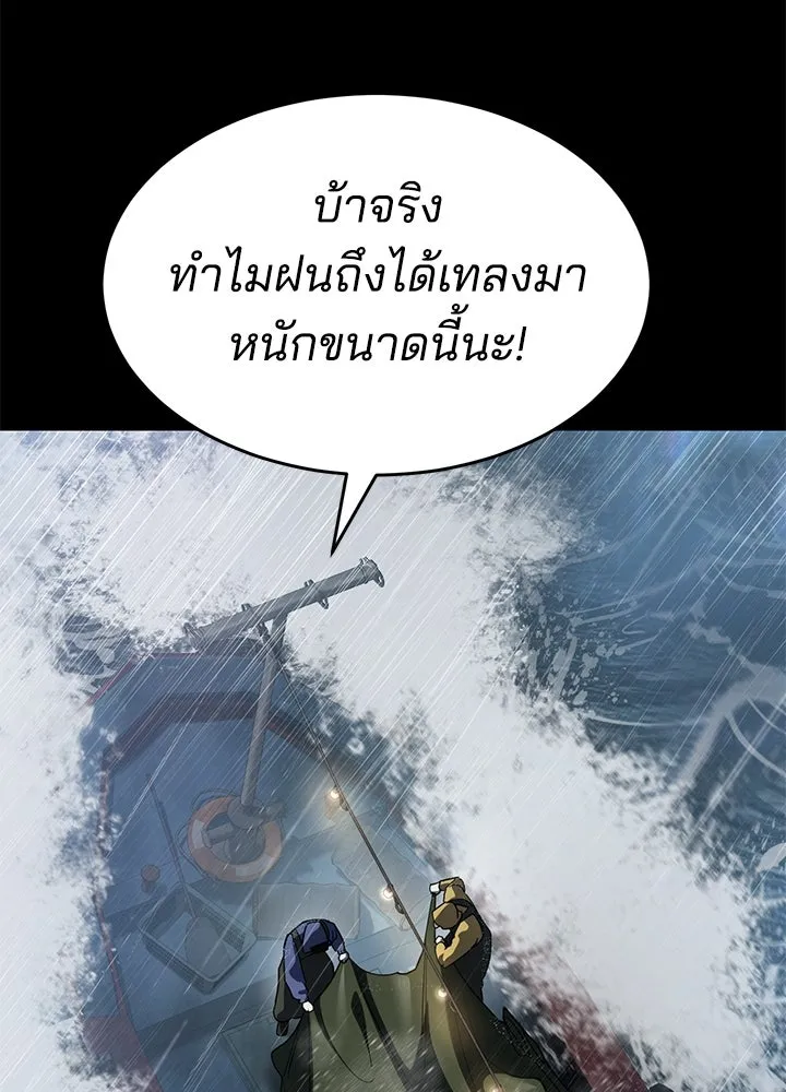 กฎเหล็กบ้านสายลับ ตอนที่ 49 รูปที่ 4